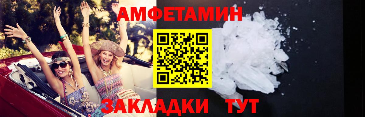 Сорочинск  АМФЕТАМИН VHQ  АМФ  Вход с VPN 