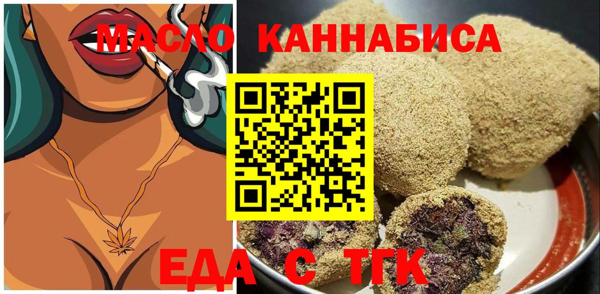 Сорочинск  Еда ТГК марихуана  Вход с VPN 