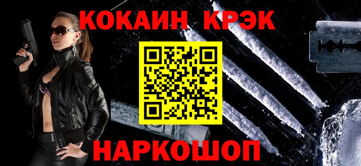 Кокаин Перу Сорочинск