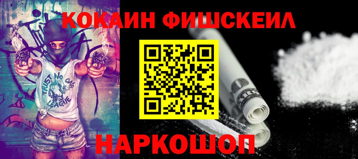 Кокаин Колумбийский  Вход с VPN  Cocaine Перу  Сорочинск 