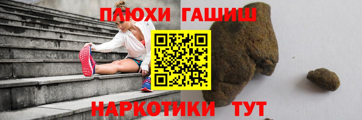 ГАШИШ 40% ТГК Сорочинск