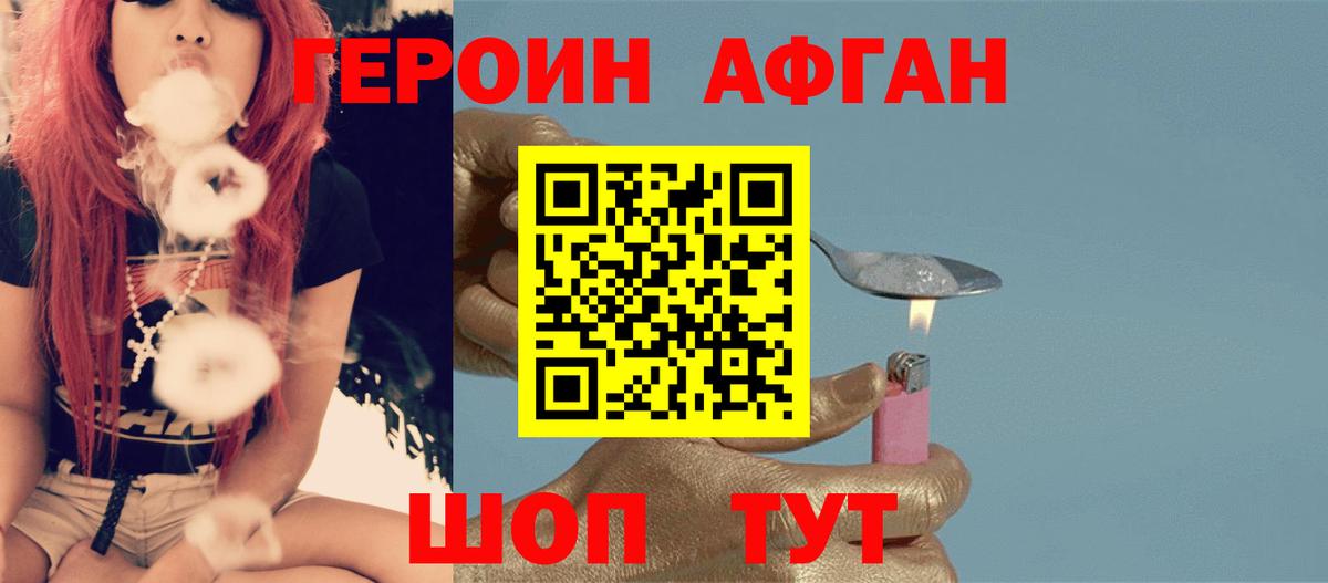 Героин Heroin Сорочинск