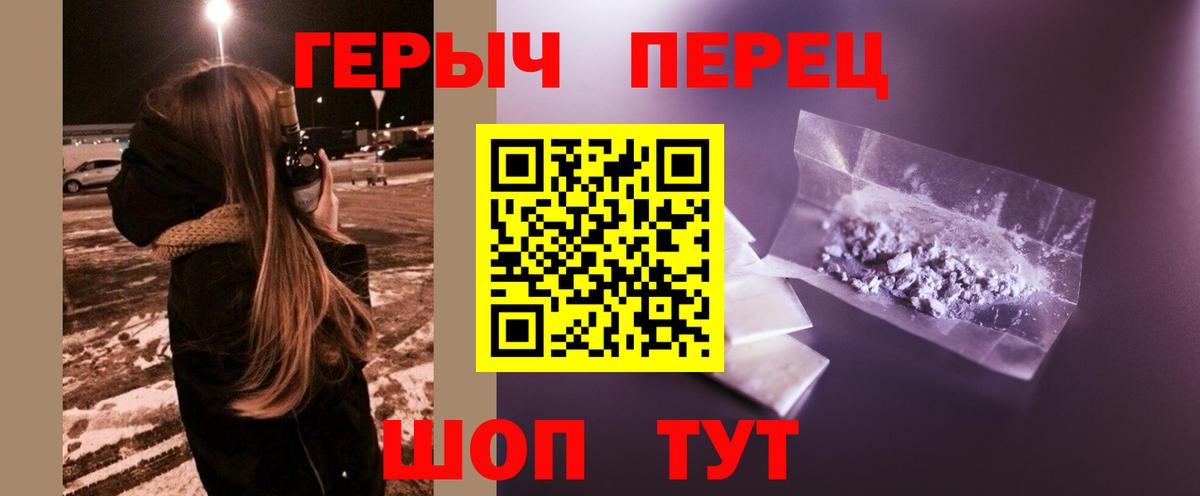 Сорочинск  ГЕРОИН афганец  Героин  Вход с VPN 