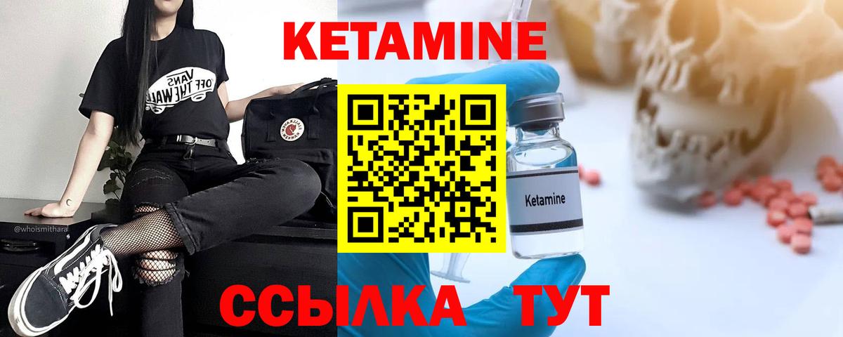 КЕТАМИН ketamine  Кетамин ketamine  Вход с VPN  Сорочинск 