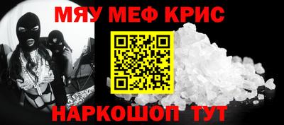мефедрон Новозыбков