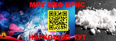 мефедрон Новозыбков