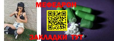 мяу мяу мука Новодвинск
