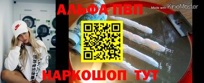 apvp Новокубанск
