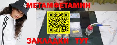 мефедрон Новозыбков