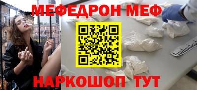 мяу мяу мука Новодвинск