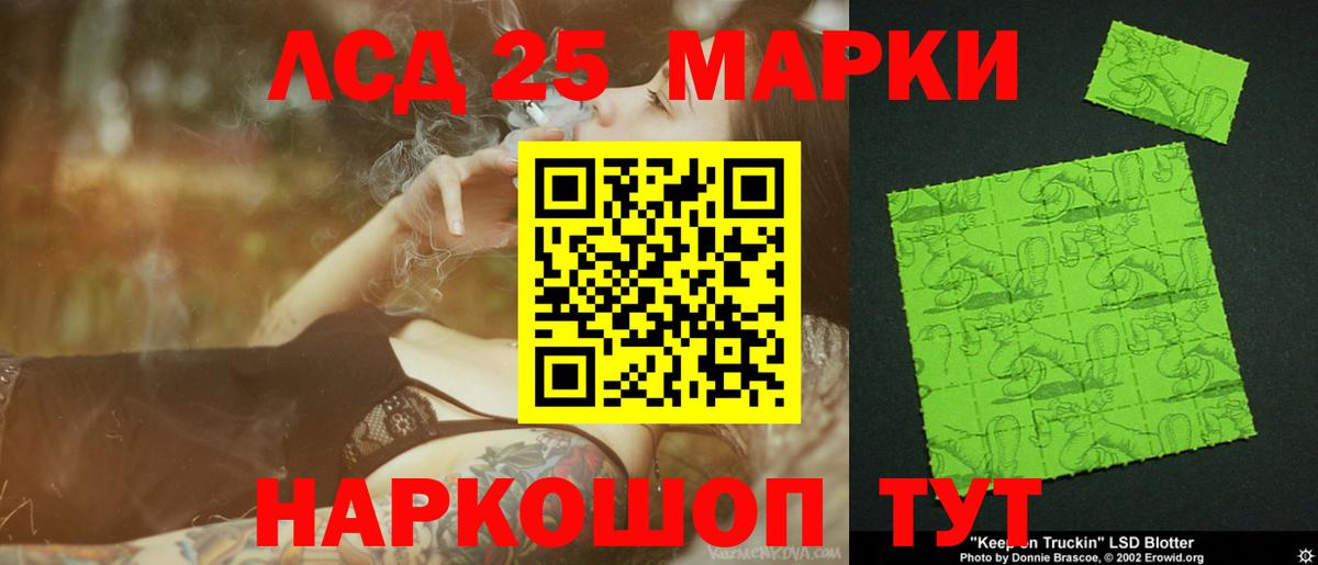 Лсд 25 экстази кислота Сорочинск