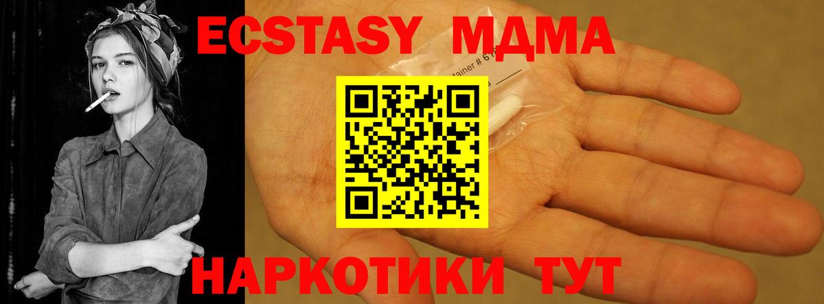 Сорочинск  MDMA кристаллы  Вход с VPN 