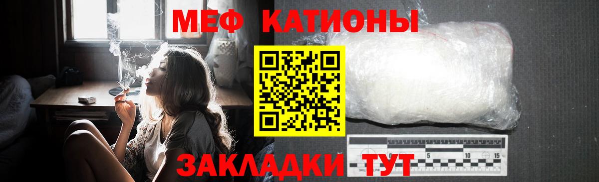 Мефедрон Сорочинск