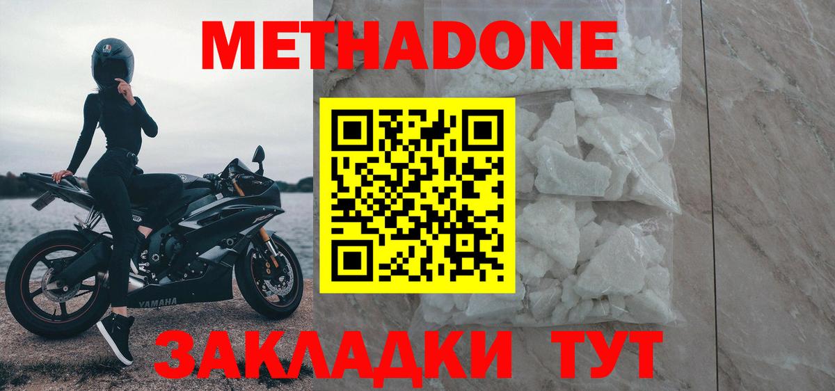 КОКАИН  Канабис  Метадон  ГАШ  АМФЕТАМИН   НБОМе  Вход с VPN  Сорочинск  Меф МЯУ МЯУ   MDMA 