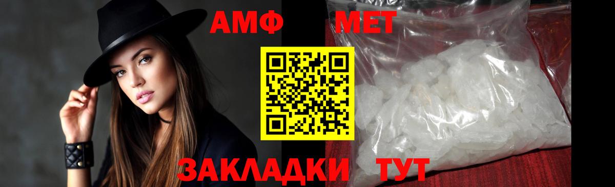 МЕТАМФЕТАМИН витя Сорочинск