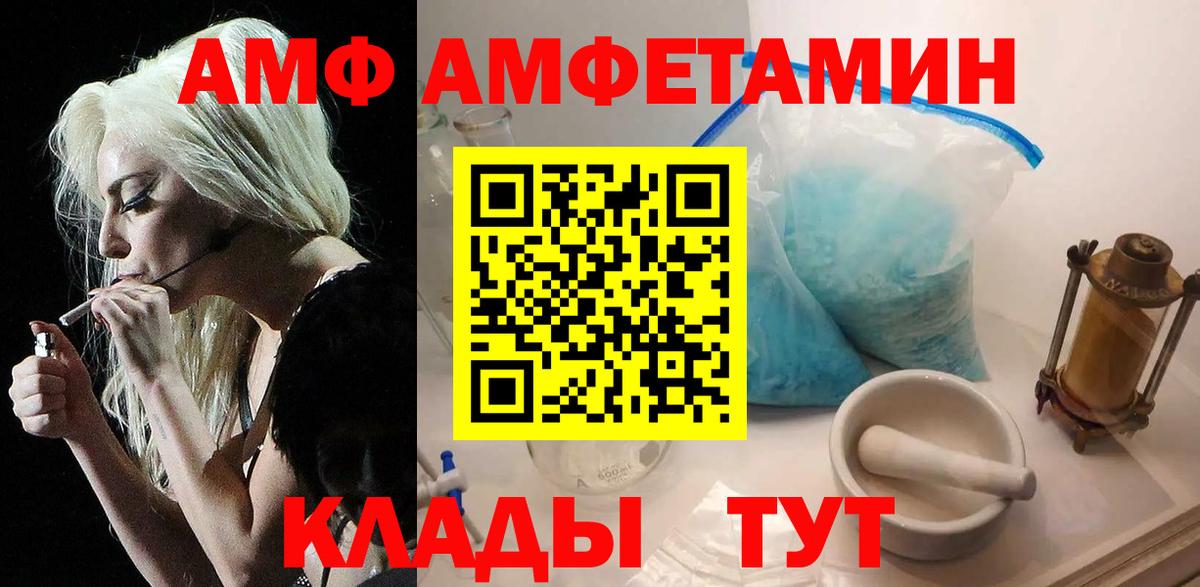 МЕТАМФЕТАМИН  Первитин витя  Вход с VPN  Сорочинск 