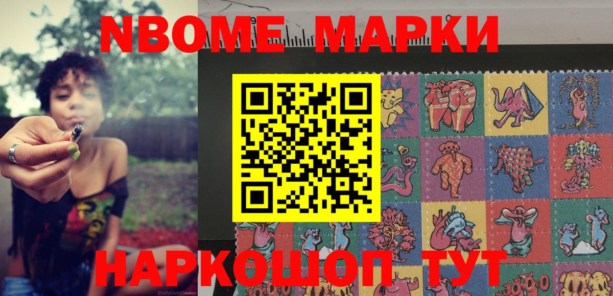 Сорочинск  Марки NBOMe  Вход с VPN  Марки NBOMe 1500мкг  Марки NBOMe 1500мкг 