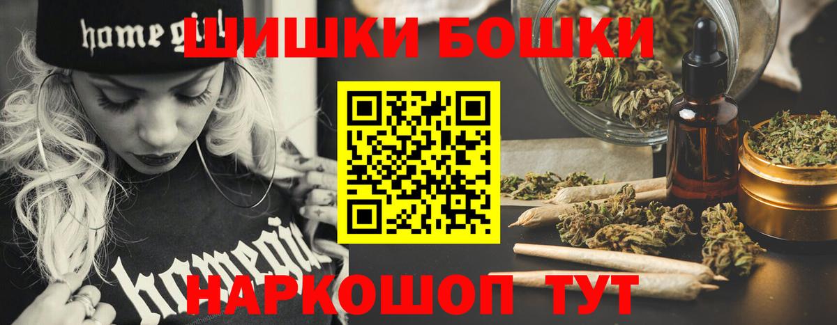 Бошки Шишки Bruce Banner  Конопля AK-47  Сорочинск  Вход с VPN 